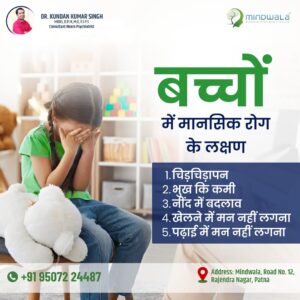 Best Neurologist in Patna