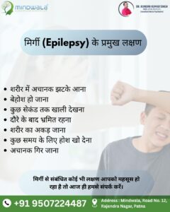 Best Epilepsy Treatment in Patna